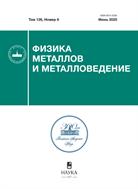 Физика металлов и металловедение