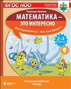 Математика - это интересно. Эксперименты с листом бумаги