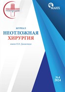 Неотложная хирургия им. И.И. Джанелидзе №4 2024