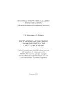 Инструктивно-методическое пособие по математике
