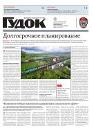 Гудок