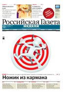 Российская газета - Неделя №35 2015