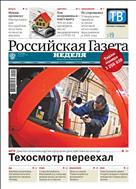 Российская газета - Неделя. Центральная Россия №50(8401) 2021