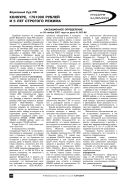 Конкурс, 1791000 рублей и 5 лет строгого режима