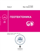 Геотектоника