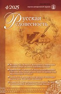 РУССКАЯ СЛОВЕСНОСТЬ с разделом 