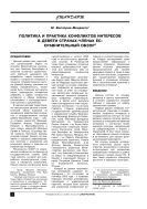 О противодействии коррупции (извлечение)