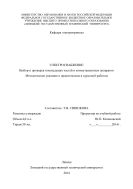 Электроснабжение: выбор и проверка токоведущих частей и коммутационных аппаратов 