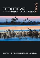 Геология нефти и газа №2 2013