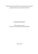 Основы менеджмента