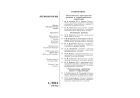 Регионология №1 2013