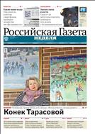 Российская газета - Неделя. Центральная Россия №29(7195) 2017