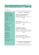 Журнал Сибирского федерального университета. Химия. Journal of Siberian Federal University/ Chemistry №2 2014