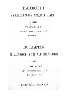 О нахождении калиевого минерала —  хлористого калия или сильвина — в России 