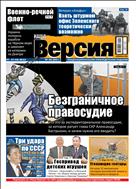 Наша Версия №29 2022