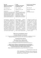 Вестник Пермского университета. Юридические науки №4 2022