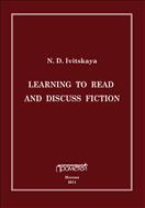 Learning to read and discuss fiction