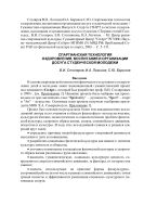 Спартианская технология оздоровления, воспитания и организации досуга студенческой молодежи : Статья