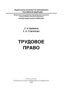 Трудовое право