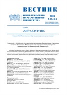 Вестник Южно-Уральского государственного университета. Серия 