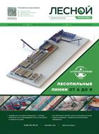 Лесной комплекс