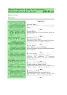 Журнал Сибирского федерального университета. Биология. Journal of Siberian Federal University/ Biology