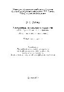 Алгоритмы и анализ сложности