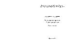 Дифференциальные уравнения. Теоремы, примеры, задачи
