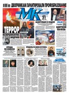 Московский Комсомолец