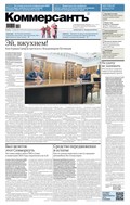 Коммерсантъ (понедельник-пятница)