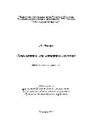 Современные операционные системы