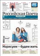 Российская газета - Неделя. Кыргызстан №24(8078) 2020