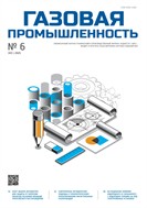 Газовая промышленность