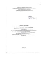 Учебное пособие по теме 2.2. Оборудование систем газоснабжения ПМ.01. для специальности 270841.51