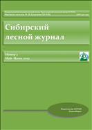 Сибирский лесной журнал №3 2022