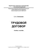 Трудовой договор