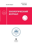 Зоологический журнал