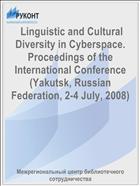  Linguistic and Cultural Diversity in Cyberspace. Proceedings of the International Conference (Yakutsk, Russian Federation, 2-4 July, 2008)