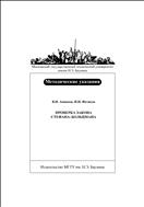 Проверка закона Стефана–Больцмана