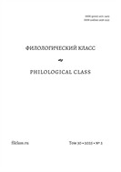 Филологический класс