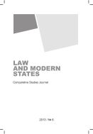 Law and Modern States №6 2013