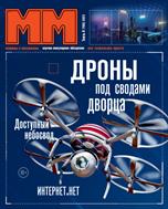 Машины и механизмы №4 2022