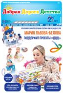 Добрая Дорога Детства