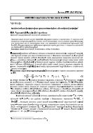 Вестник Донского государственного технического университета №5 2012