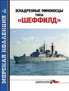 Морская коллекция №5 2012