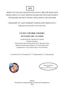 Расчет горения топлива