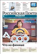 Российская газета - Неделя. Средняя Волга №28(8379) 2021
