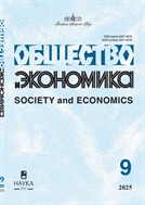 Общество и экономика