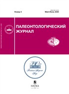 Палеонтологический журнал