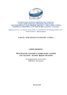Менеджмент 